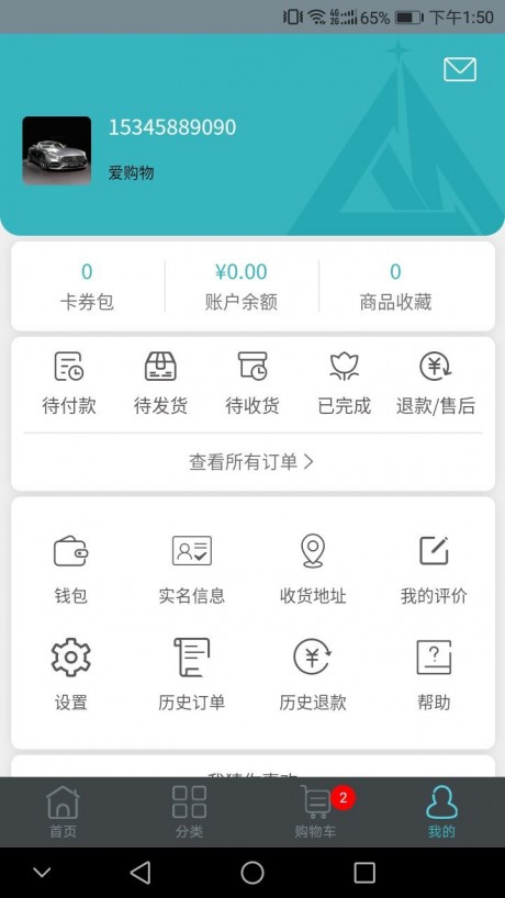 橙诺会员v2.13截图4
