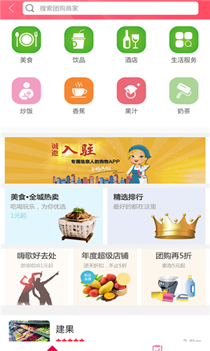 幸福临泉v2.4.8截图2