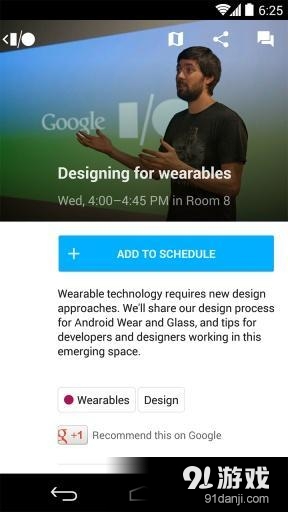 谷歌开发者大会2014v4.7.9截图2