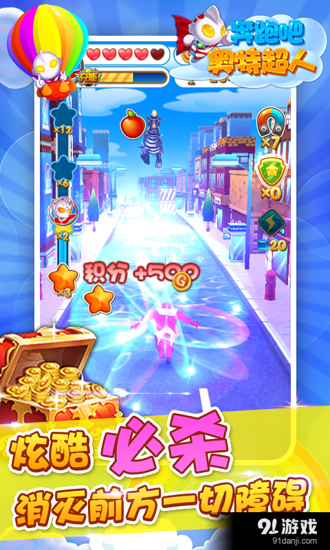 奔跑吧奥特超人v2.4.9截图4