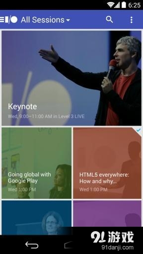 谷歌开发者大会2014v4.7.9截图1