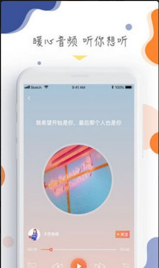 橘子情感v1.8.4截图4