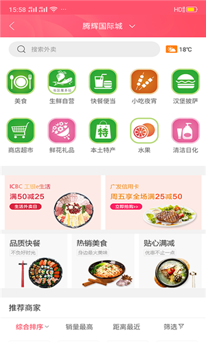 幸福临泉v2.4.8截图3