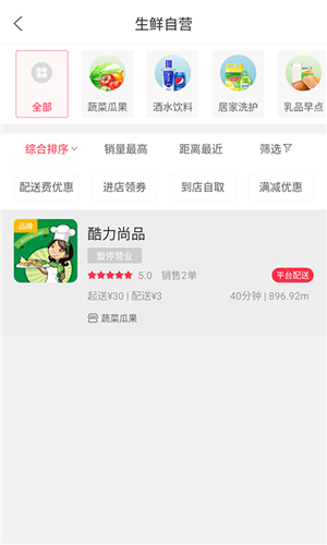 幸福临泉v2.4.8截图4