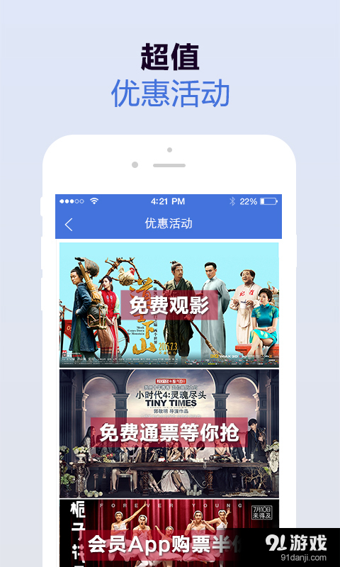 光谷中天影城v3.3.5截图3