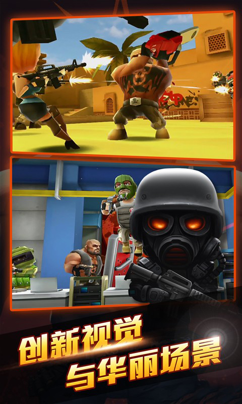 迷你行动超级陆战队破解版v1.3.4截图3