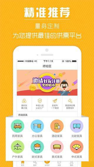 哼哈匠v3.4.166截图1