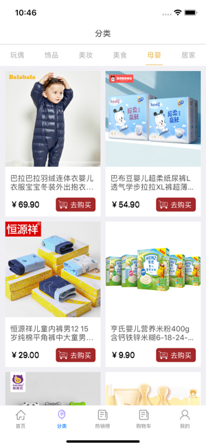 Young比淘v1.8截图3