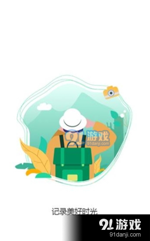 毛虫日记v2.8.6截图1