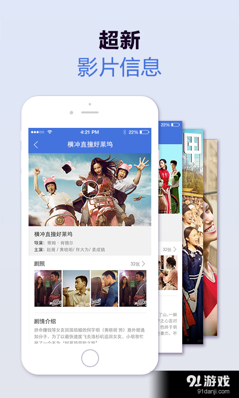 光谷中天影城v3.3.5截图4