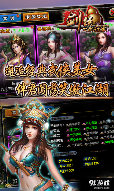 剑侠HD(十年经典)v1.27.4截图2