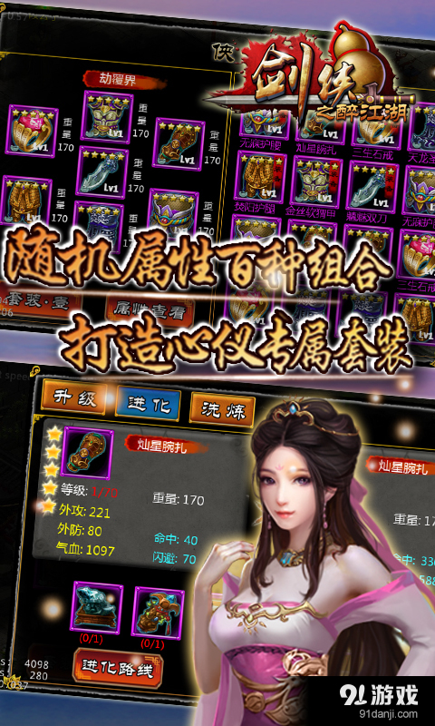 剑侠HD(十年经典)v1.27.4截图3
