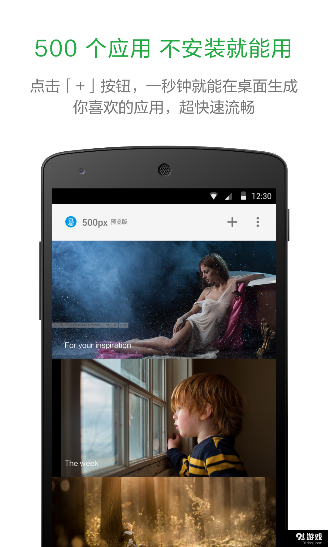 豌豆荚轻桌面v1.3.7截图2