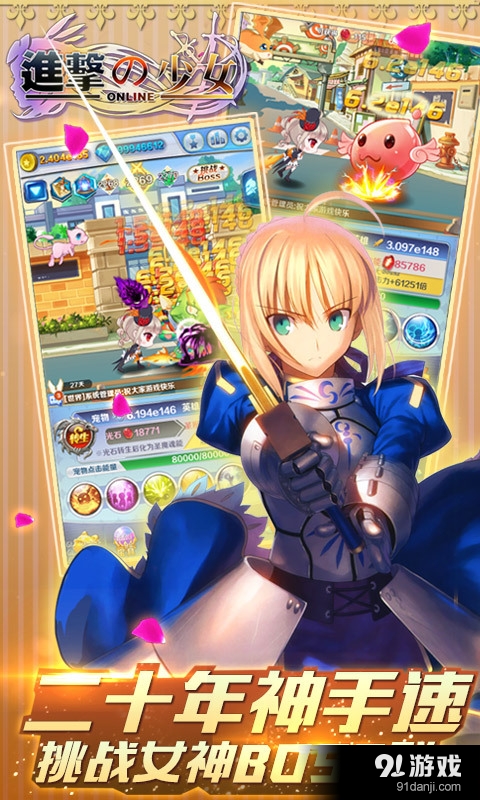 进击的少女v3.605.5截图2