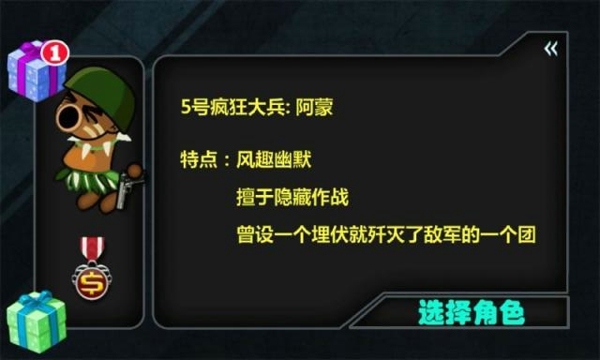 疯狂的大兵v1.16截图3