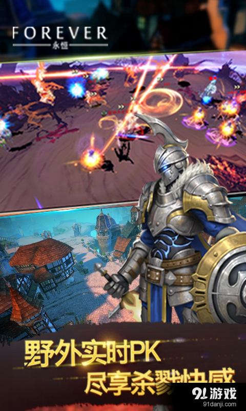 永恒v1.18截图2