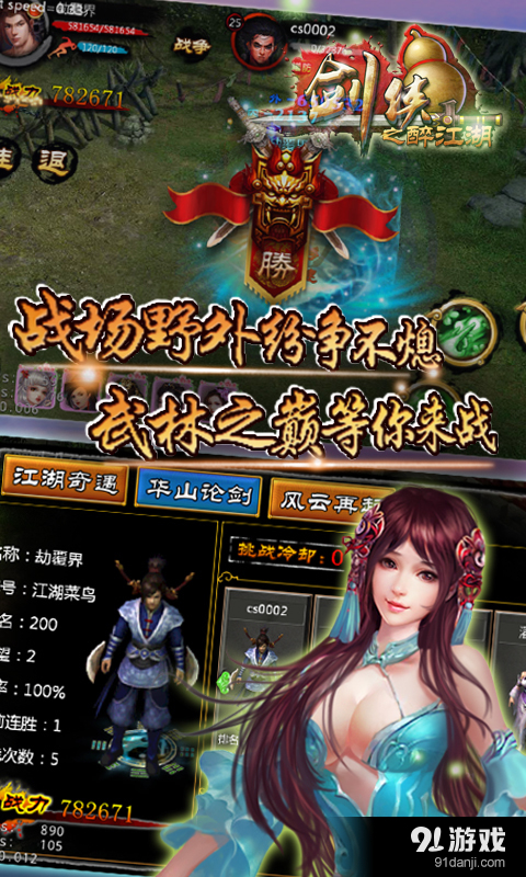 剑侠HD(十年经典)v1.27.4截图4
