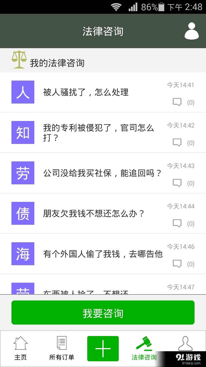 蜗居助手v1.5.11截图4