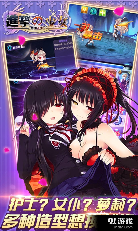 进击的少女v3.605.5截图3