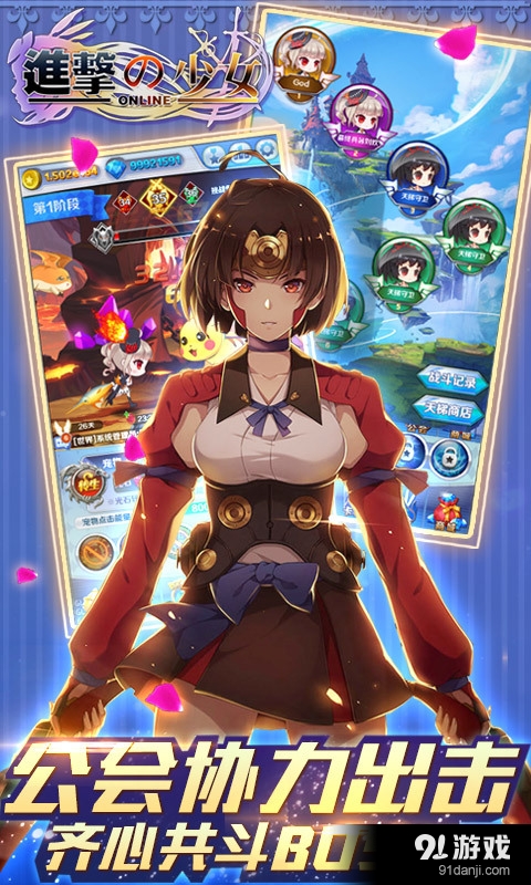 进击的少女v3.605.5截图5