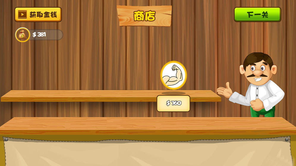 战地黄金矿工手游v1.4.18截图4