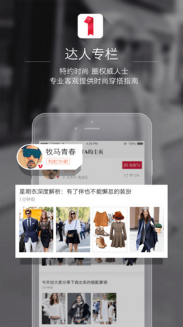 明星同款星期衣v1.5.11截图4