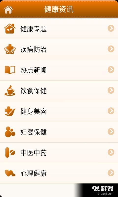 健康丽水v1.4.13截图4