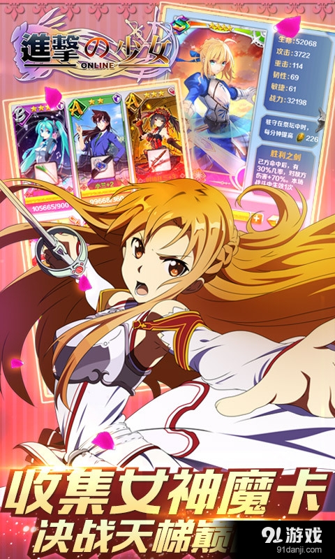 进击的少女v3.605.5截图4