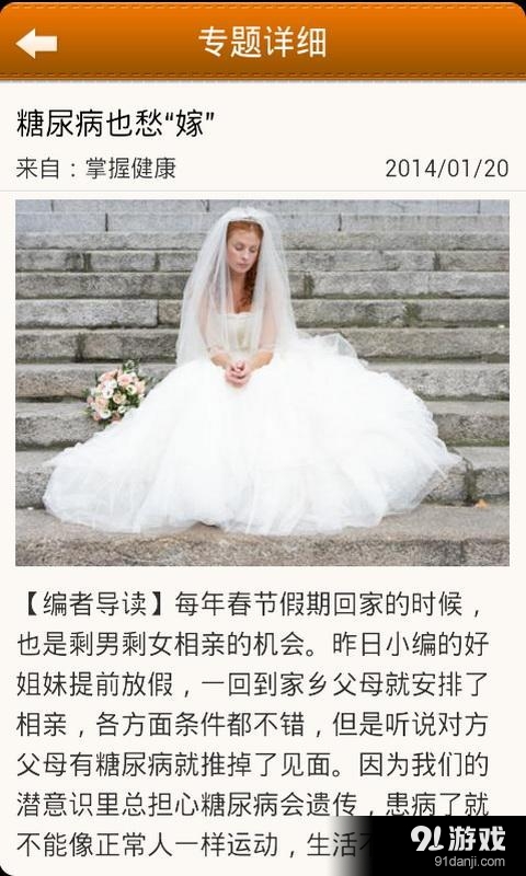 健康丽水v1.4.13截图5