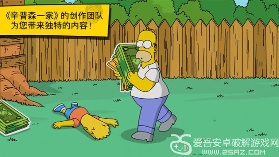辛普森一家免费装饰品v4.31.10截图2