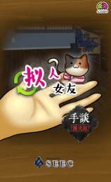 拟人女友汉化版v1.3.7截图4