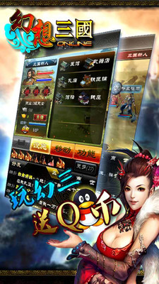 幻想三国OL小米版v1.4.5.2823截图2