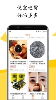 微配页v0.4.9截图4