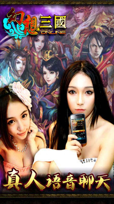 幻想三国OL小米版v1.4.5.2823截图1