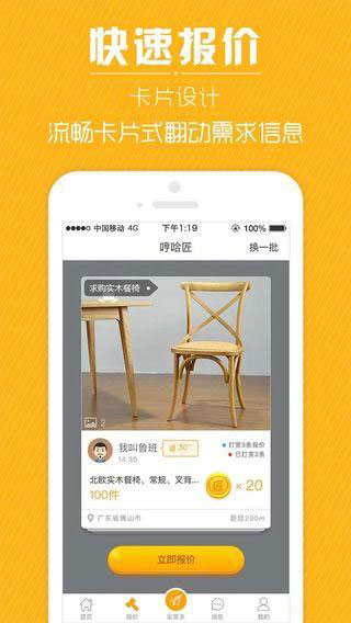 哼哈匠v3.4.166截图2