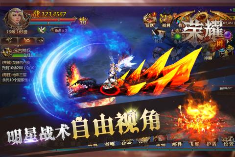 荣耀军团百度版v1.8截图1