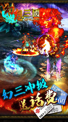 幻想三国OL小米版v1.4.5.2823截图3