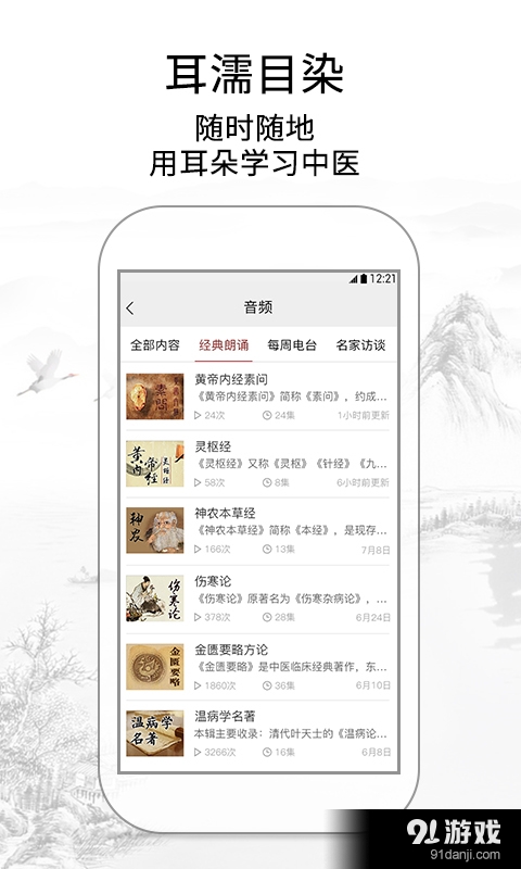 灵兰中医正版appv3.5.4截图5