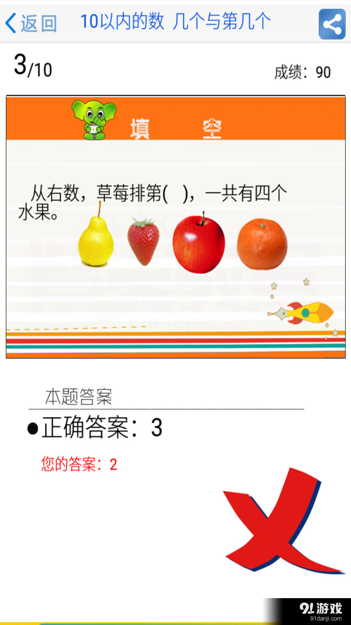 沪教小学课后课库v2.7截图4