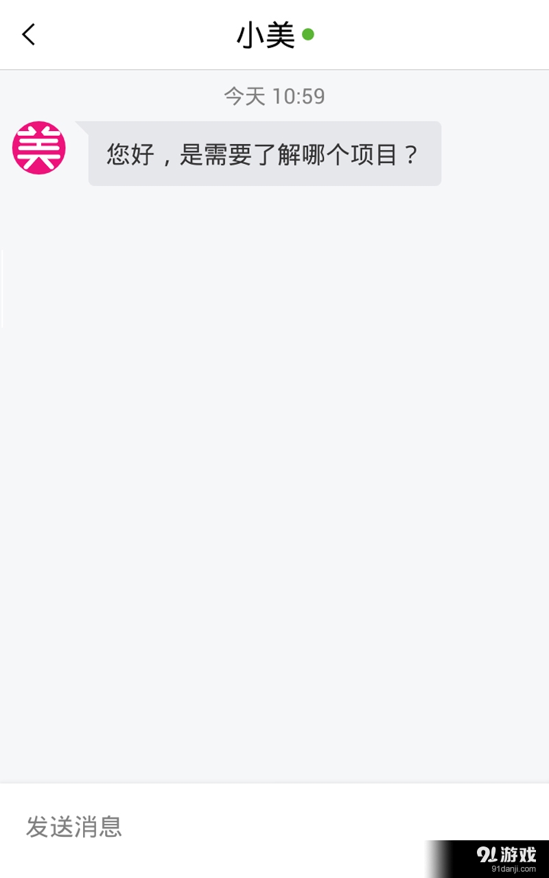 瘦腿v0.3.49截图4