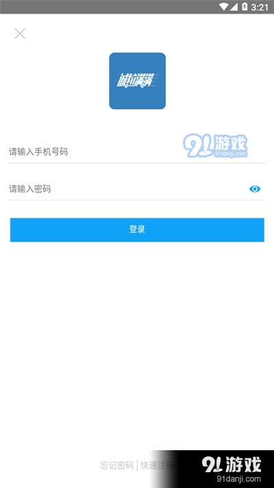 诚拉满满货主版v1.3.29截图1