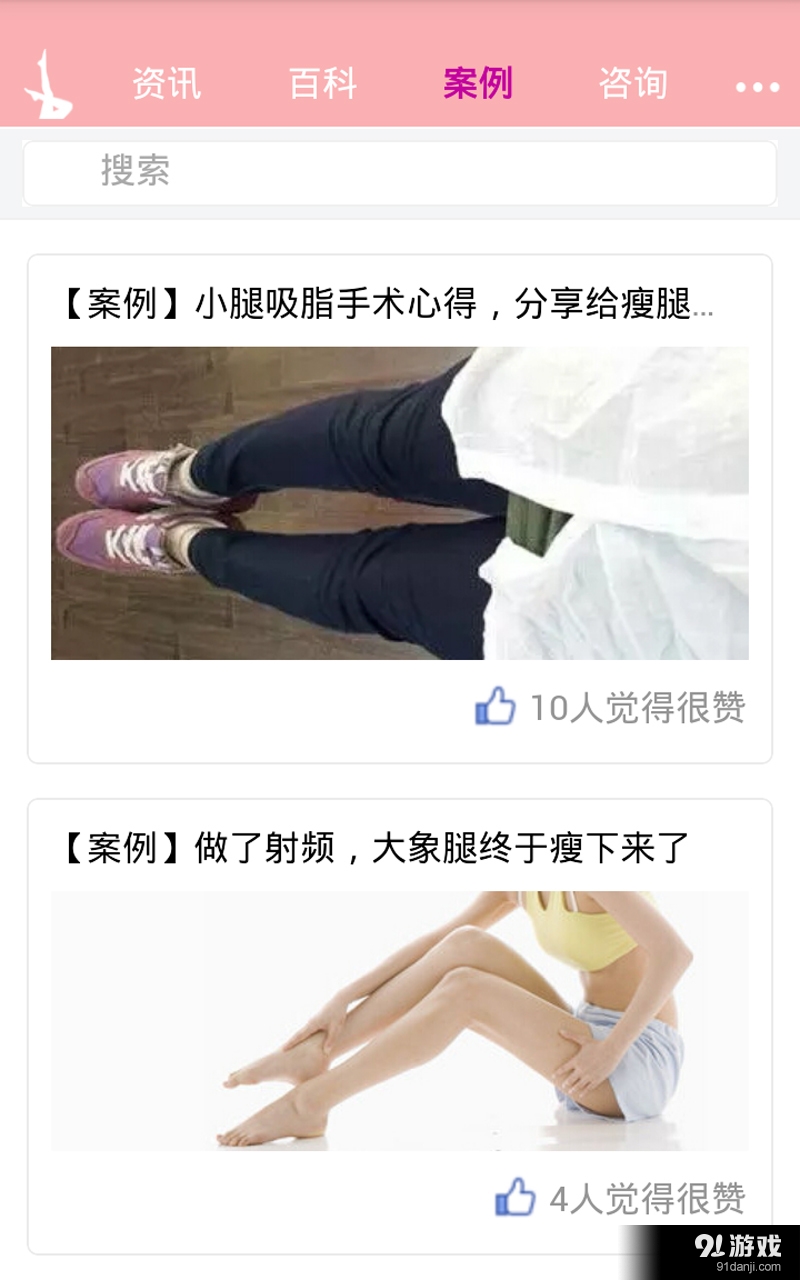 瘦腿v0.3.49截图3