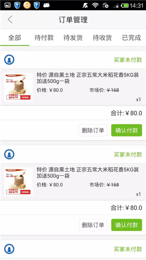 乐邻聚v2.4.7截图3