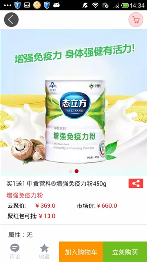 乐邻聚v2.4.7截图4