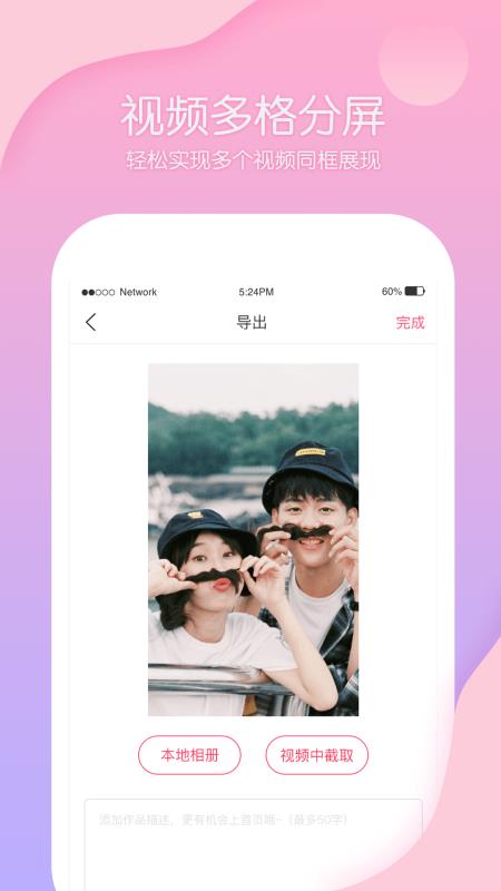 快剪视频编辑卡点v1.3.5截图3
