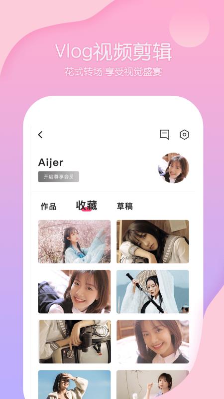 快剪视频编辑卡点v1.3.5截图4