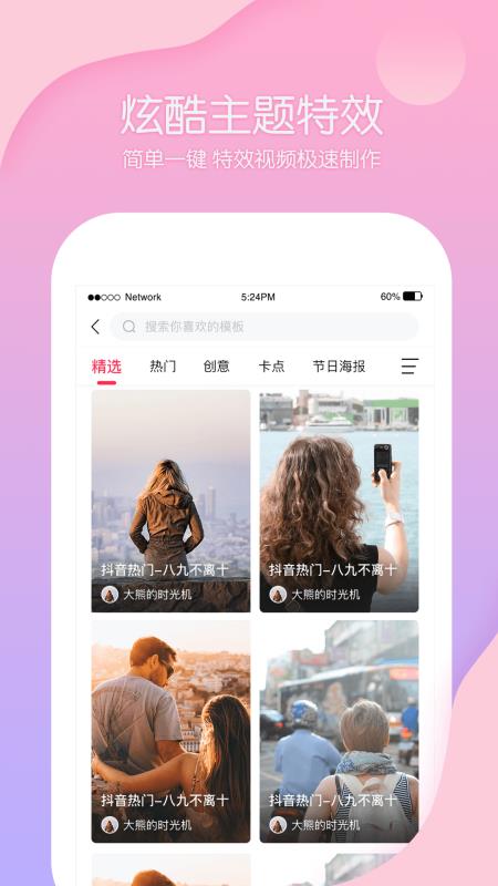 快剪视频编辑卡点v1.3.5截图2