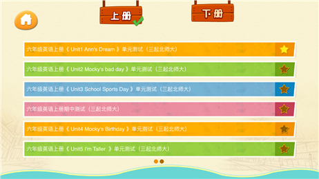 爱花朵小学英语北师大六v2.4.6截图1