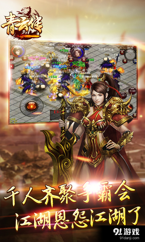 青云传v1.3.7截图2