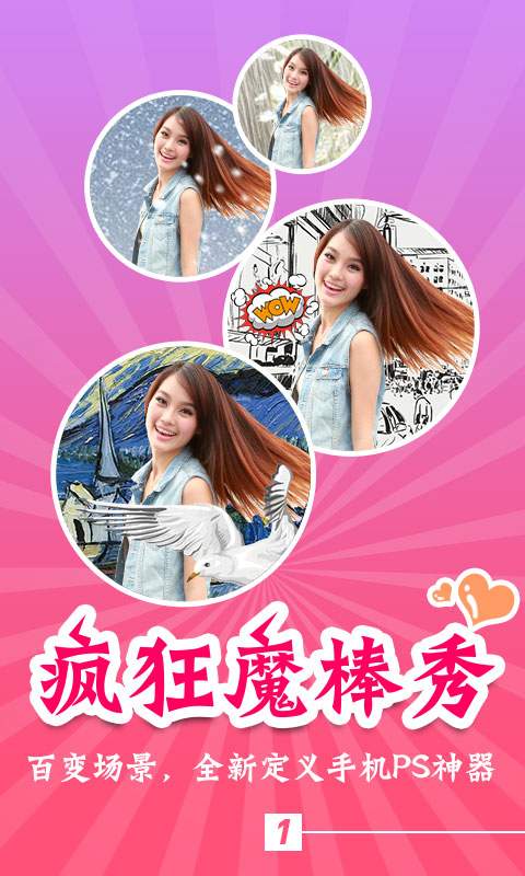 伊人拍v3.21截图1